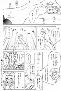 (C63) [Motchie Kingdom (Motchie)] Crazy-D Act 06 (I''s)