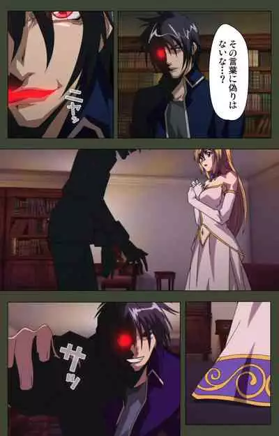 Hime Dorei Futago no Reiki o Osou Machoukyou no Utage Kanzenban