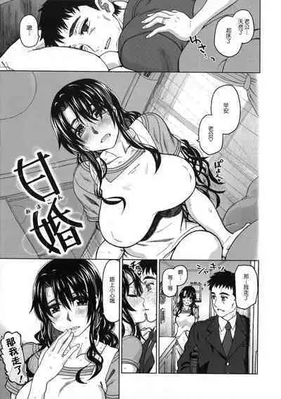 [Dagashi] Chigiri no Ie – A Pledge of Abnormal Love [chinese] [大山花王重嵌] v2