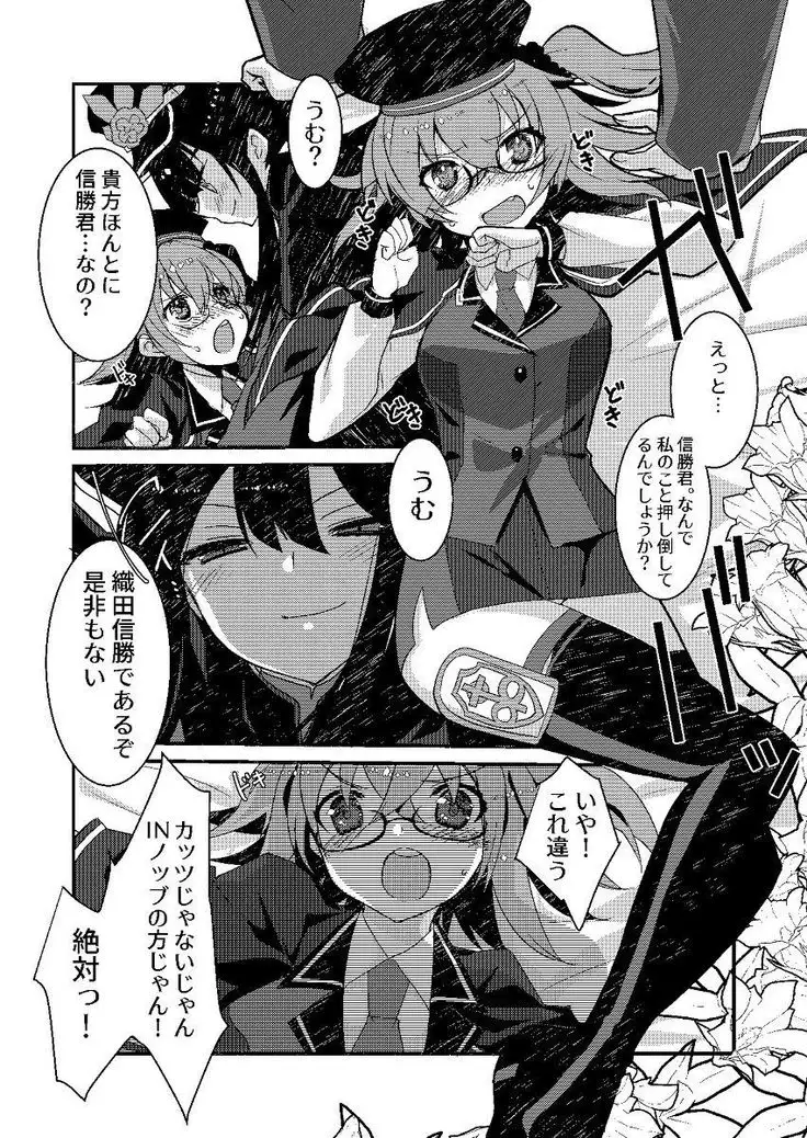 Kattsu × guda ko × kattsusample