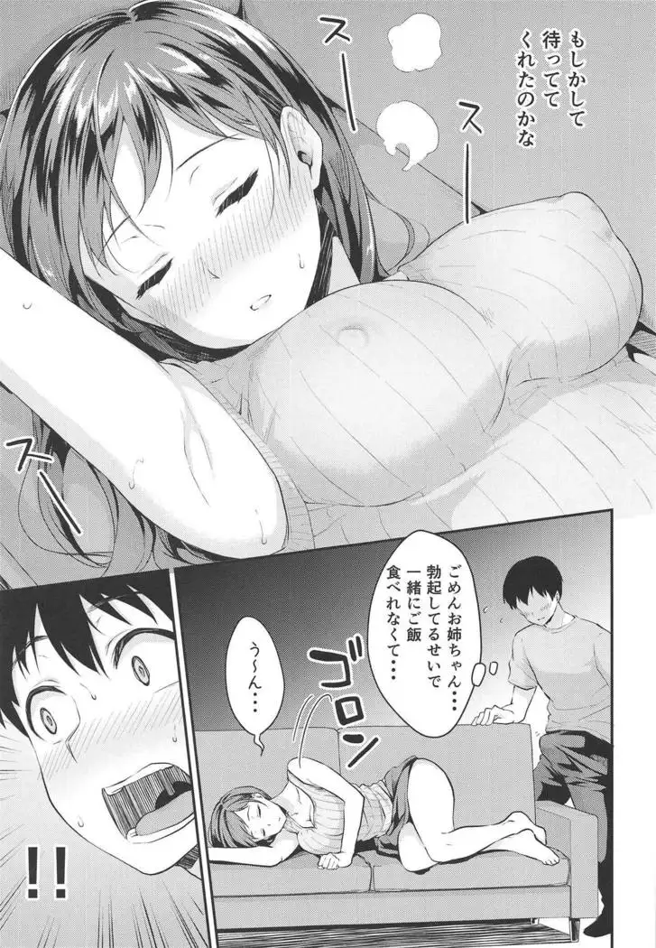Nitta-san no Iru Ie