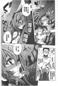 [Kihiru] Hakudaku no Sono | 白濁之苑 [Chinese]