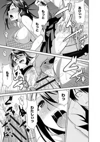 Zetsubou Netorare Zanmai