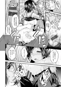 [Hirama Hirokazu] Kimi ni Dakaretai - Hold me tight, don't be shy. [Digital]