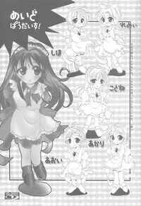 [UA CATS (Teramoto Kaoru)] Rough Gaki Hon Sono No Ni Benkai Debussy (To Heart)