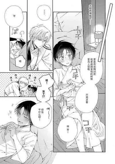 Ore no Oshi wa "Kami-sama" desu!? | 我推是“神明”!? ——和国民偶像开启造人的同居生活