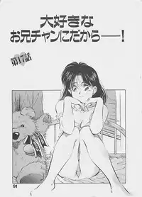 [Aizawa Sanae] Aishitai 2