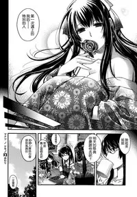 [Hiyoshi Hana] Manatsu no Kemono (COMIC X-EROS #23) [Chinese] [空気系☆漢化]