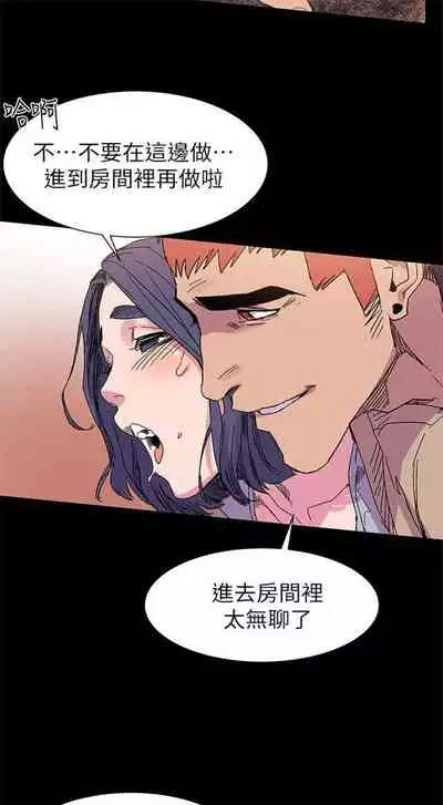 [週五] [洋世 & 經文旗] 衝突 1-104官方中文（連載中）