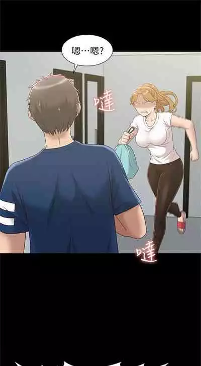 (週4)難言之隱 1-23 中文翻譯(更新中)