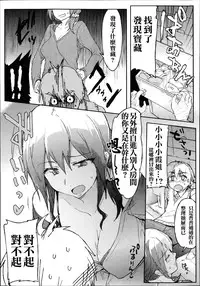 [HIGATA] Giri no Hahaoya ga Ero Sugiru Ken (COMIC Aun 2014-07) [Chinese] [名潴學園漢化]