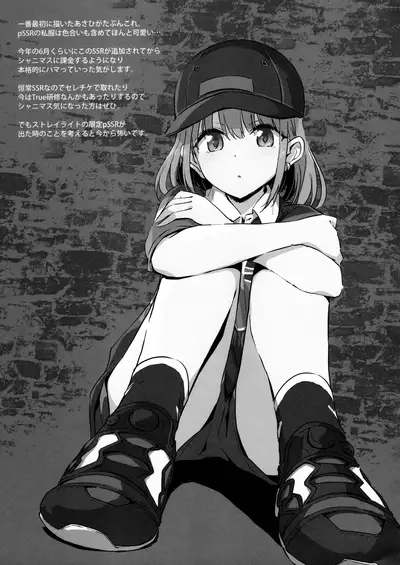 Serizawa Asahi no Yoru no Kao