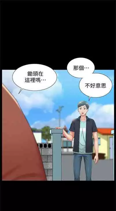 (週4)難言之隱 1-23 中文翻譯(更新中)