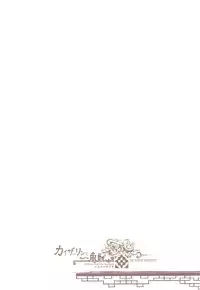 (C78) [70 Nenshiki Youkyou Kikan (Endou Okito)] Kaiserin to Ikkakujuu (Juuni Kokuki)