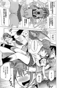 [Kawasaki Tadataka] A to E no Aida