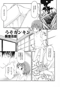 [Anthology] Youjoku no Utage ~Lolita Ryoujoku Anthology~