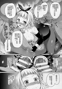 (C89) [Zetsubou Shiromuji (Shousan Bouzu)] Usagi ni datte Ana wa Aru (Taimadou Gakuen 35 Shiken Shoutai) [Chinese] [靴下汉化组]