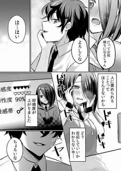 Namaiki JK ni Nakadashi Choukyou ~Mechakucha ni Tsuite, Oku no Hou ni Dashite Ageru ne ch.16-37