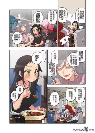 Onaka ni Ippai, Ayakashi no Tane 8