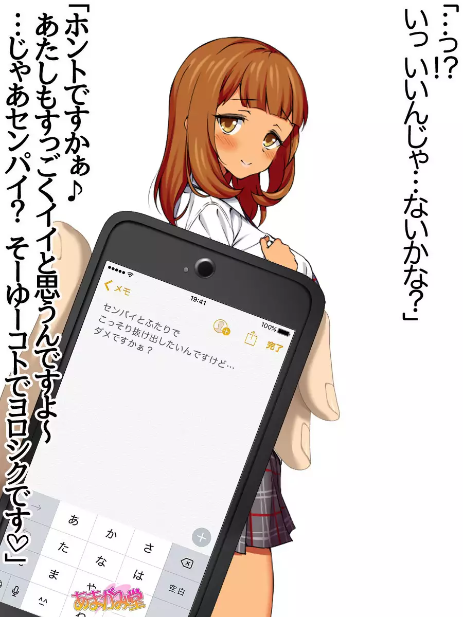 七瀬ちゃんNTR！第２部 第 1~6.8 話