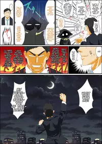 [Yuunagi no Senryokugai Butai] Itsudemo Ore wa Otokonoko Erufu to Ecchi ga Shitainda!!! [English]