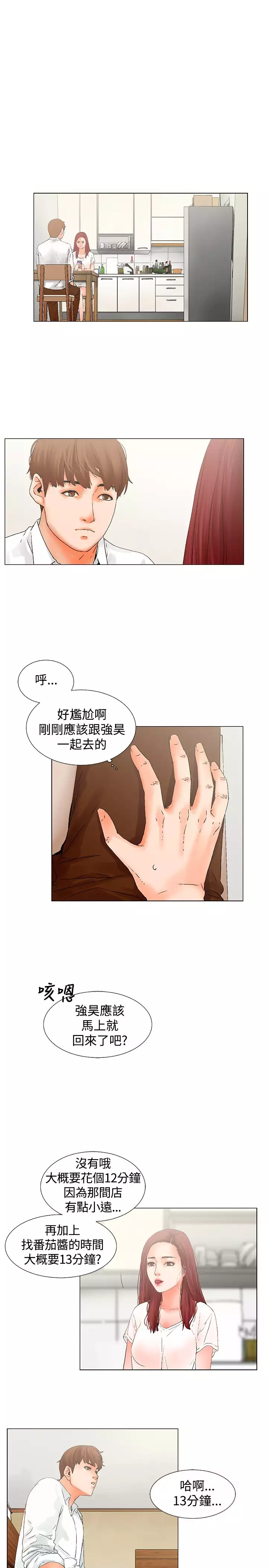 peng you de qi zi:you ni zai de jia 朋友的妻子 ch.1~9 中文