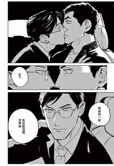 My Little Inferno | 我的灾难时光 1-4