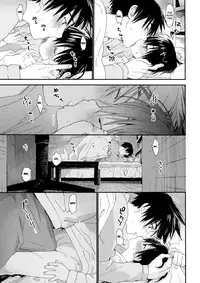 (C95) [S-Size (Shinachiku)] Boku no Koibito wa Chiisai [English] {TheRobotsGhost}