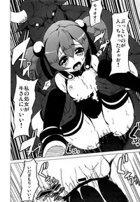 (C82) [Kowareta Radio (Herokey)] Netorare Art Online (Sword Art Online)