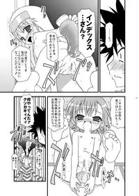 (C79) [BBB-Extra (Chuushin Kuranosuke)] KA+SHI+MA+SHI=INDEX! (Toaru Majutsu no Index)