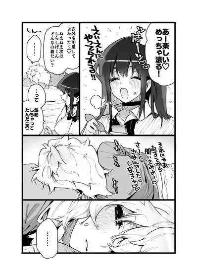 [Gyuutan Teishoku e no Koi] Classmate no Joshi Inma ni Renkyuuchuu no Otomarikai de Osowarechau Danshi no Hanashi [Digital]