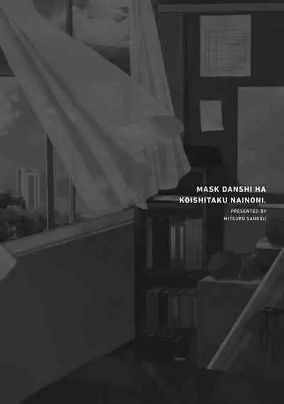 Mask Danshi wa Koishitakunai no ni 2 | 口罩男子明明不想恋爱2 Ch. 11-17