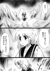 [Dende] Fushigi Sekai -Mystery World- Nonona 26 ~Makokuou Nikubeki no Utage, Hitsuu no Himeana Nyuuana Tsukan Ingoku~