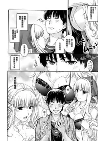 [Hiyoshi Hana] Chigiri to Musubi no Houteishiki - Equation of Chigiri & Musubi [Chinese] [無邪気漢化組]