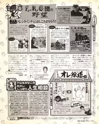 Tech Gian Issue 17 (March 1998)