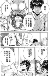 [Orikawa] Netorifure [Chinese]