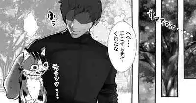 Boku no Kanojo ga Taninbou de Zecchou Itasu