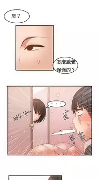 [Mx2J] Hahri's Lumpy Boardhouse Ch. 1~18【委員長個人漢化】（持續更新）