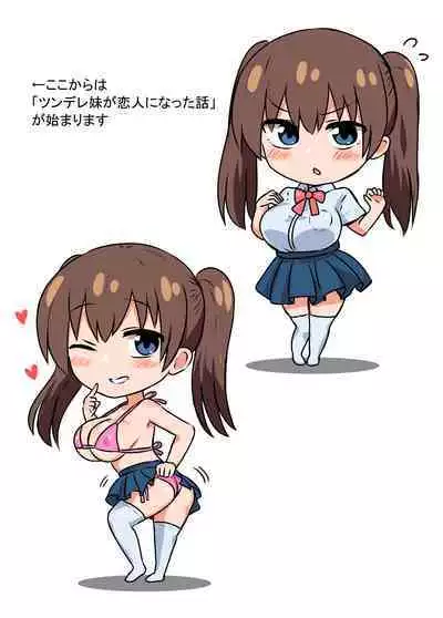Futago no Imouto-tachi ni Aisareru Hanashi