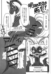 (Kemoket 6) [Mayoineko (Various)] Mare Holic 5 Kemolover EX