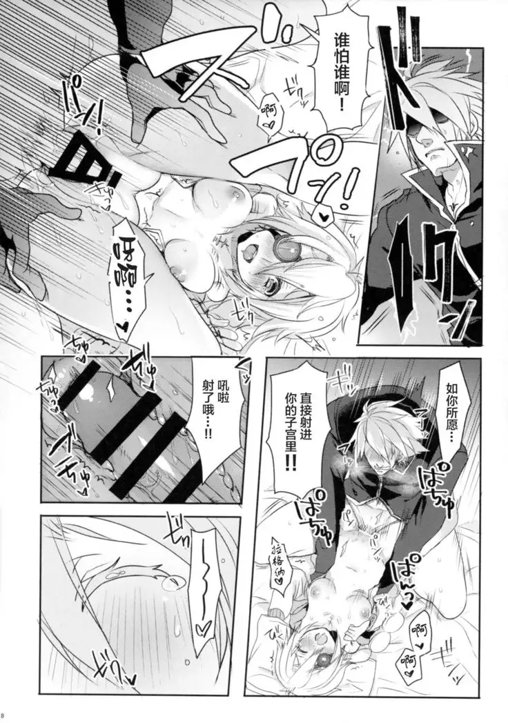 Ore no Tenshi ga Kawai Sugite Tsurai.