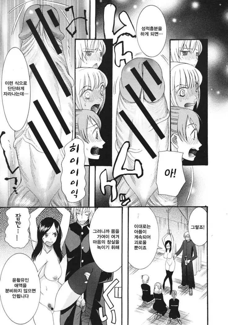 神様のいうとおり Act.2-3