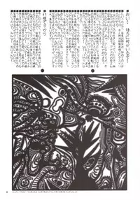 (C69)[Goromenz(Yasui Riosuke)] Hissatsu (Fate／hollow ataraxia)