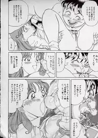 [Tsumotaki Mako] Chirashi no Naka no Tenshi