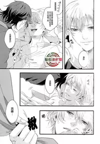 (C84) [Raatere (Suwaru)] Oboreru Sakana ni Mekakushi o | 遮住溺水之魚的眼睛 (Fate/zero) [Chinese] [愉悦漢化組]