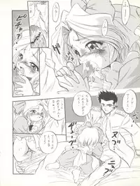 (C56) [Juushoku To Sono Ichimi (Various)] Sakura dake janai mon!! (Various)