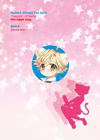 [Ponet (Pon)] Mahou Shounen Arisa to ★ Kazuma to Mahou no Happy Stick (Hadaka Shitsuji) [Digital]