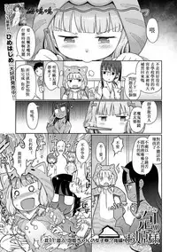 [Kiya Shii] Awa no Ohime-sama #11 Sennyuu! Awahime-chan no Joshiryou? Kouhen (Digital Puni Pedo! Vol. 11) [Chinese] [星光汉化组]