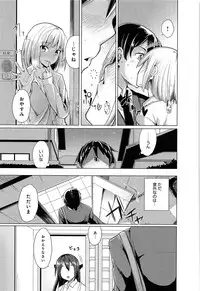 [Moketa] Koiiro Smell