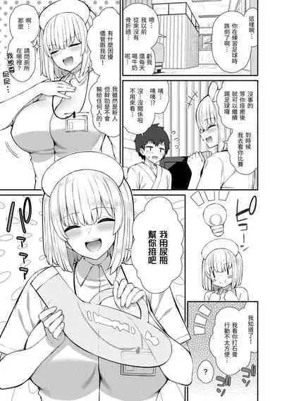 Akogare Hatsutaiken | 夢寐以求初體驗